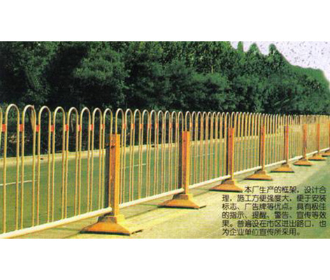 防護(hù)隔離帶