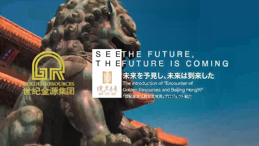 世紀(jì)金源項(xiàng)目